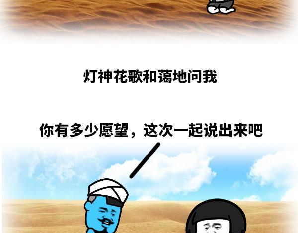 果然，世界上哪有这么好的事儿！-第20话