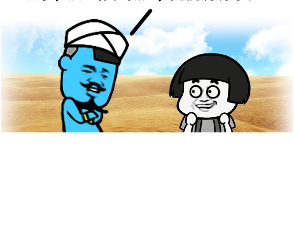 果然，世界上哪有这么好的事儿！-第20话