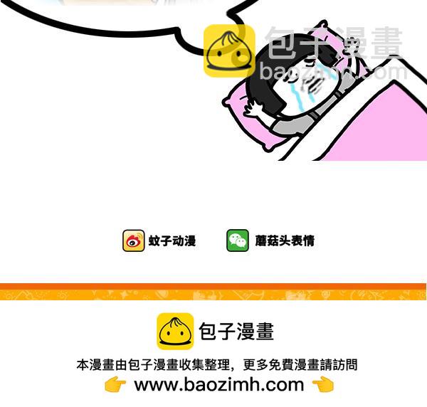 果然，世界上哪有这么好的事儿！-第20话