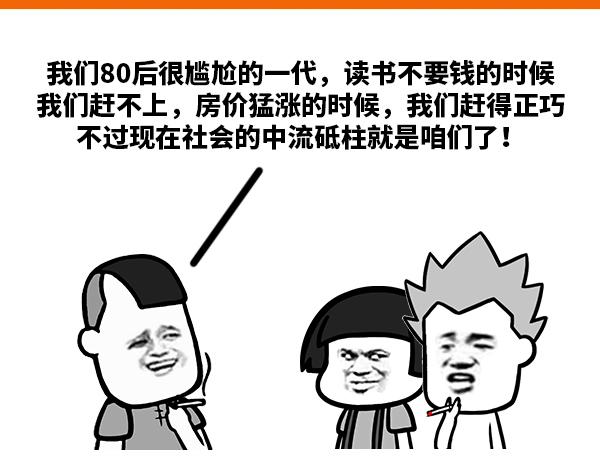 我们2000年出生的人-第22话