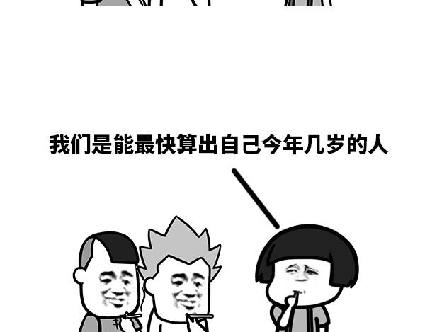 我们2000年出生的人-第22话