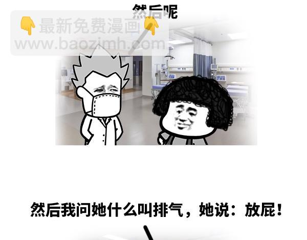 我要投诉你们医院护士骂人-第24话