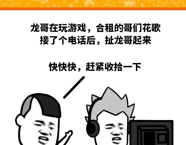 谁要来啊？还要收拾屋子-第30话