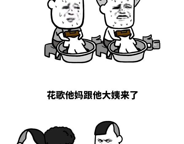 谁要来啊？还要收拾屋子-第30话