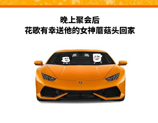 你为什么脸那么红-第32话