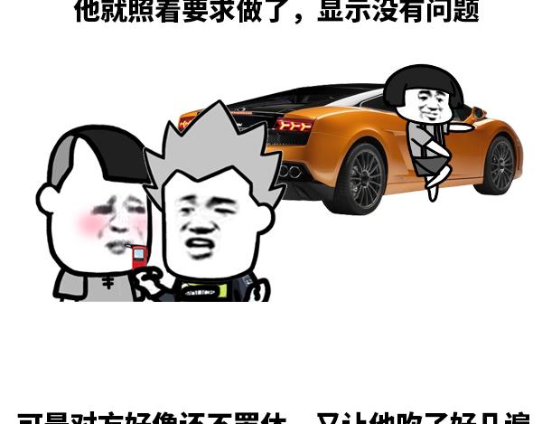 你为什么脸那么红-第32话