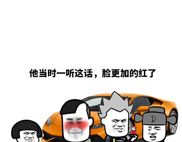 你为什么脸那么红-第32话