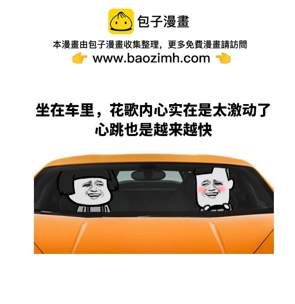 是小鹿乱撞还是老鹿乱撞-第34话