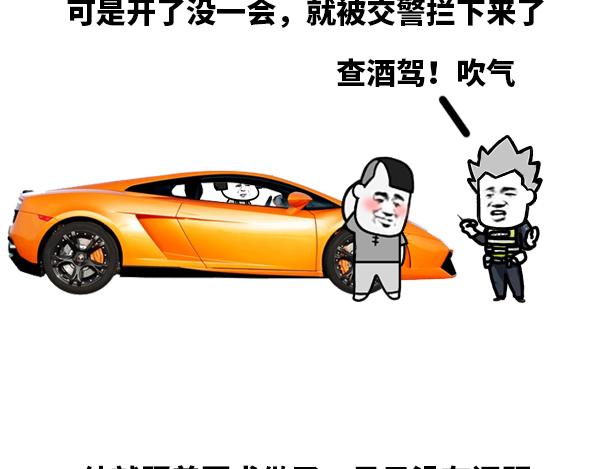 是小鹿乱撞还是老鹿乱撞-第34话