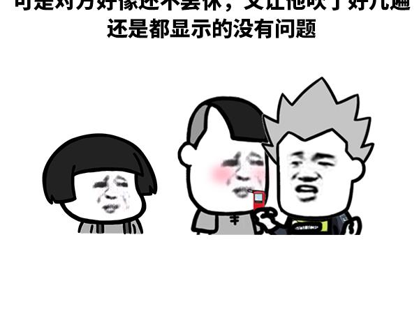 是小鹿乱撞还是老鹿乱撞-第34话