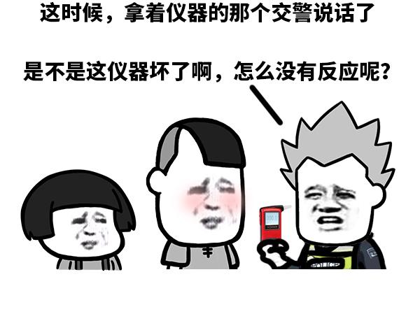 是小鹿乱撞还是老鹿乱撞-第34话