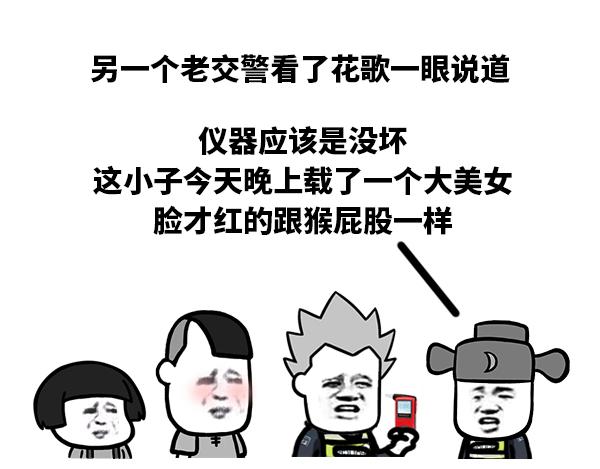 是小鹿乱撞还是老鹿乱撞-第34话