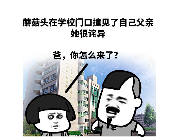 快说孩子在哪？-第36话