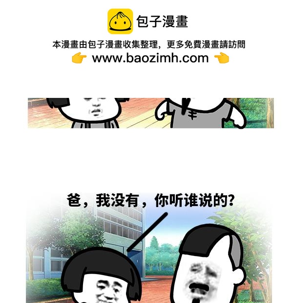 快说孩子在哪？-第36话