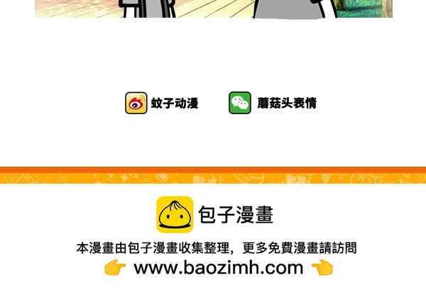 快说孩子在哪？-第36话