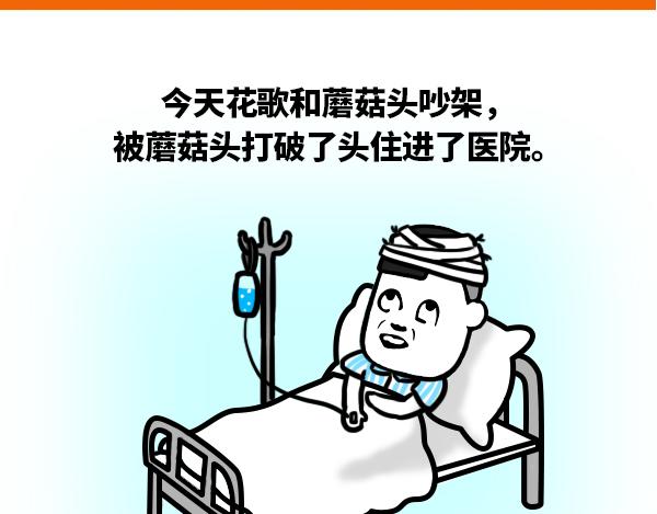 其实上次也是我-第38话