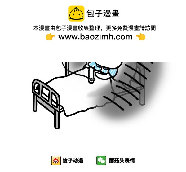 其实上次也是我-第38话