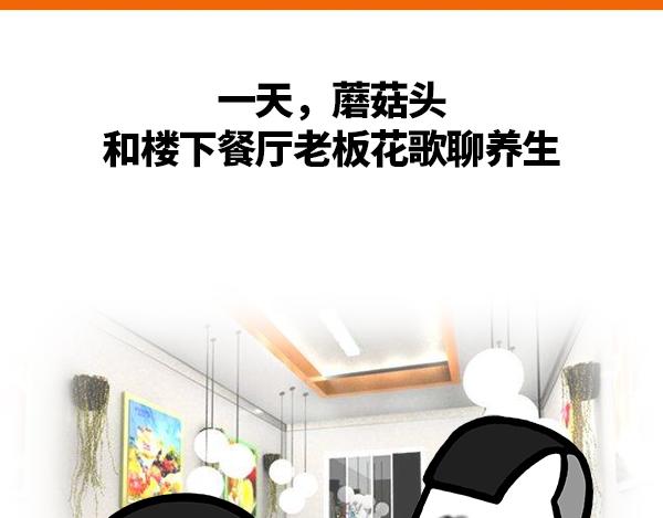 你知道不吃早餐有什么影响-第40话