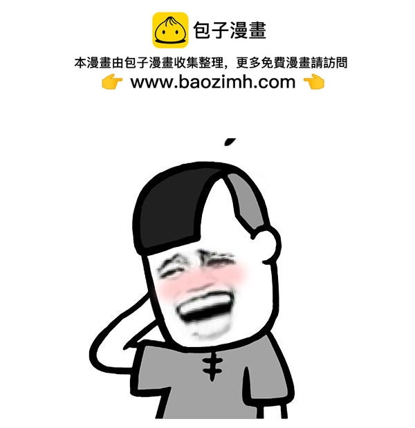 你这么会说， 女朋友一定很多吧-第42话