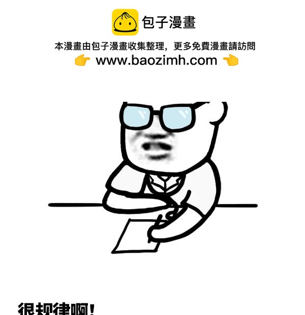 肠胃有问题-第44话