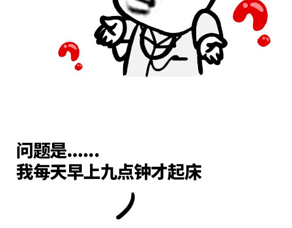 肠胃有问题-第44话