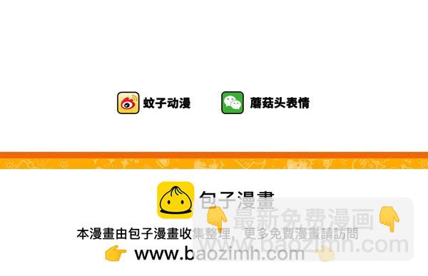 单身狗啥时候都能碰到秀恩爱-第46话