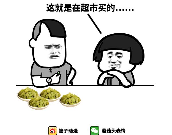 这葡萄干就是甜！-第48话