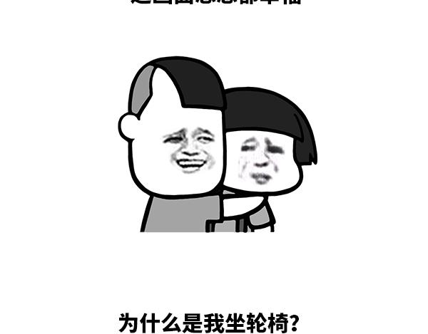 如果我们老了会怎么样？-第50话