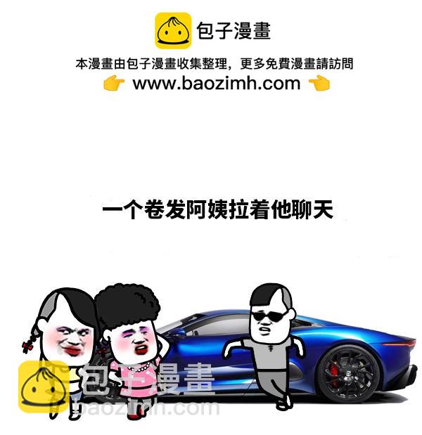 我都毕业好几年了！-第52话