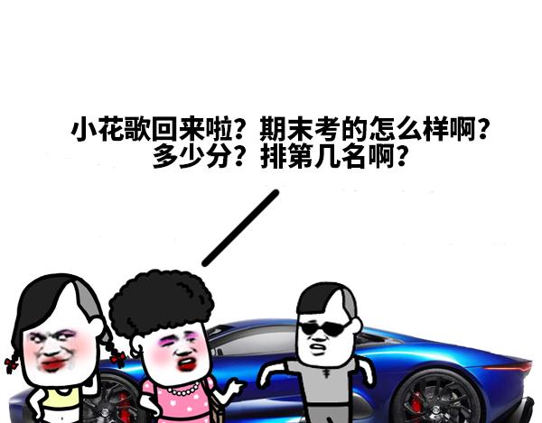 我都毕业好几年了！-第52话