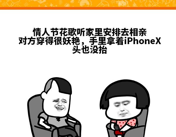 蘑菇头之相亲篇-第54话