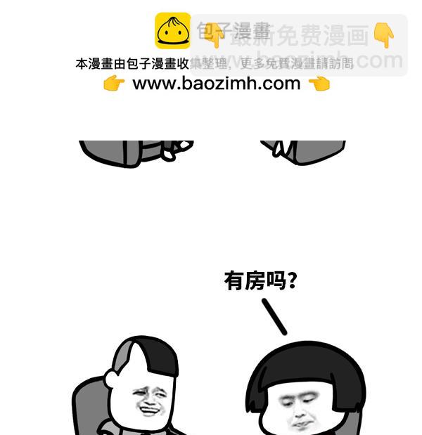 蘑菇头之相亲篇-第54话