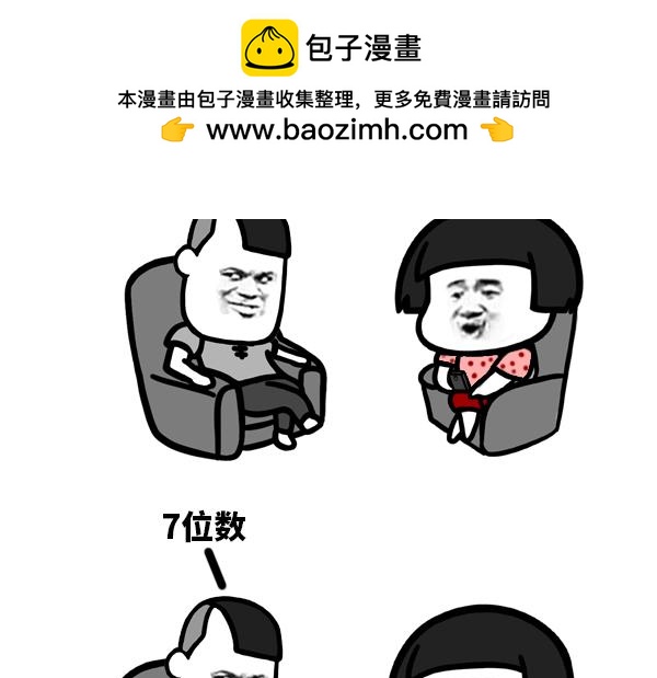 蘑菇头之相亲篇-第54话