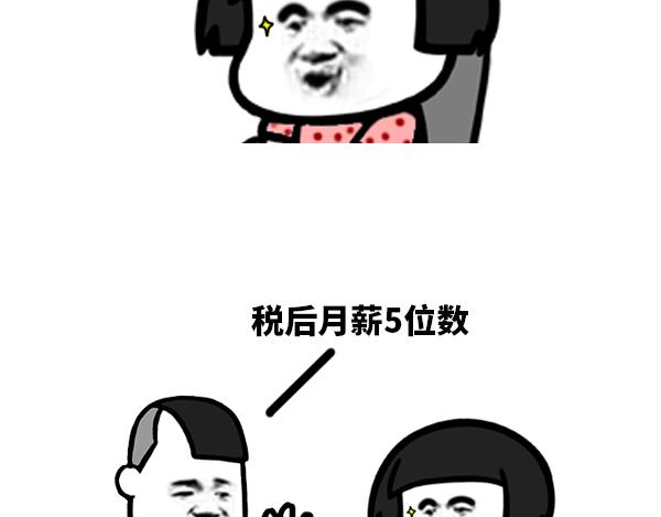 蘑菇头之相亲篇-第54话