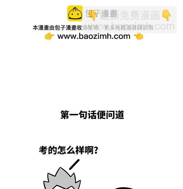 高手过招一般要先发制人-第56话