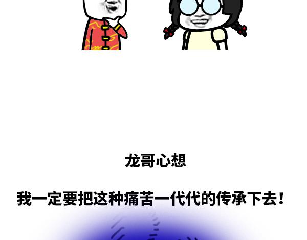 高手过招一般要先发制人-第56话