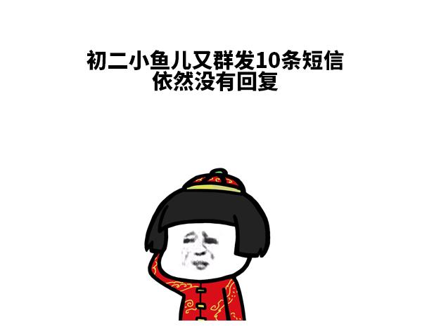 现在过年谁还用短信拜年啊-第58话