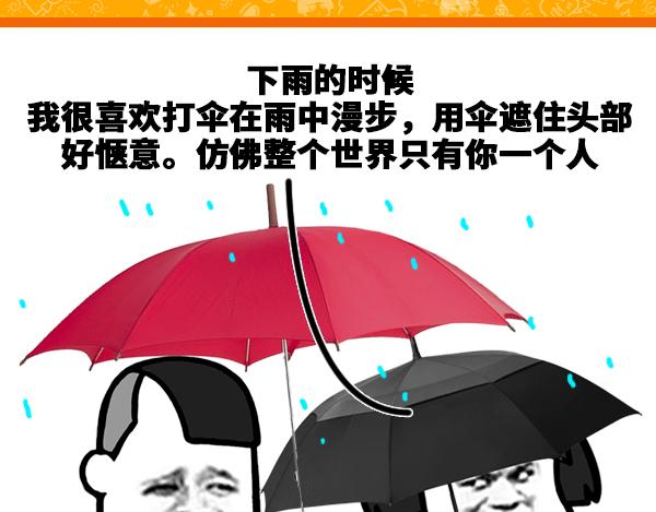 雨中漫步真的好惬意！-第6话