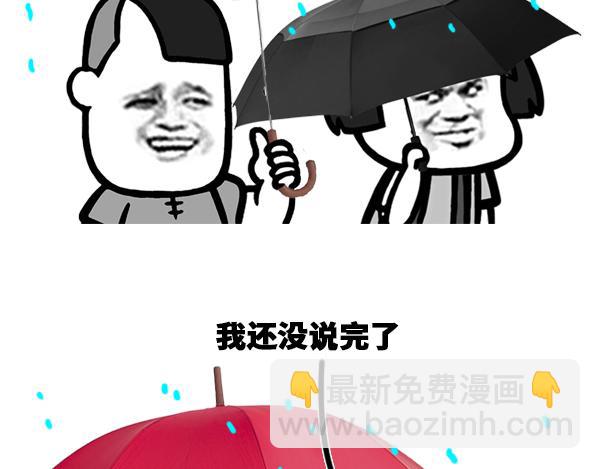 雨中漫步真的好惬意！-第6话