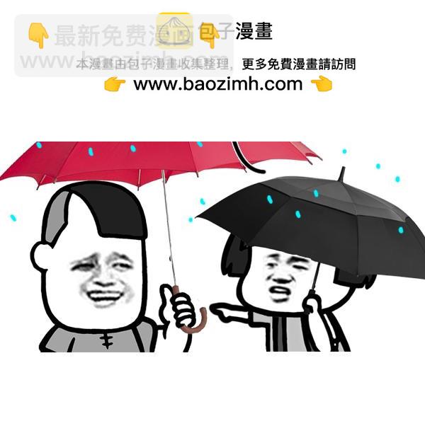 雨中漫步真的好惬意！-第6话