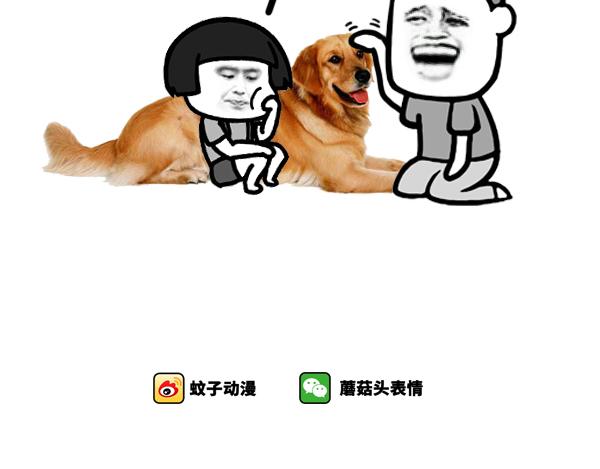 如此训狗-第60话