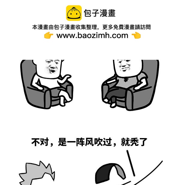 男人到底像什么？-第62话