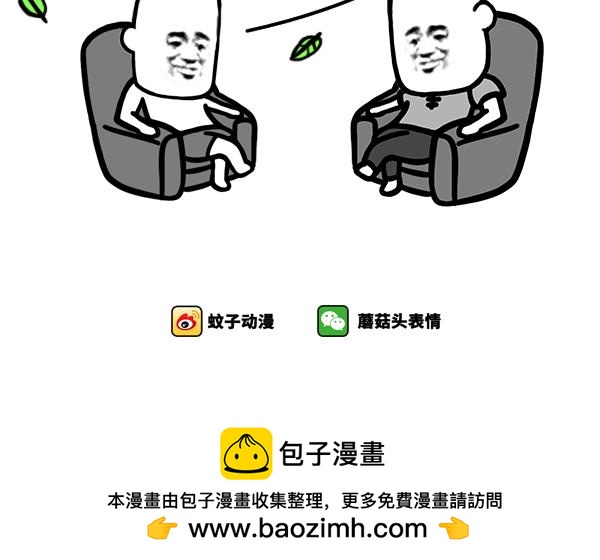 男人到底像什么？-第62话