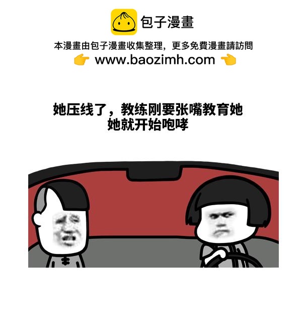 先发制人最为致命-第66话