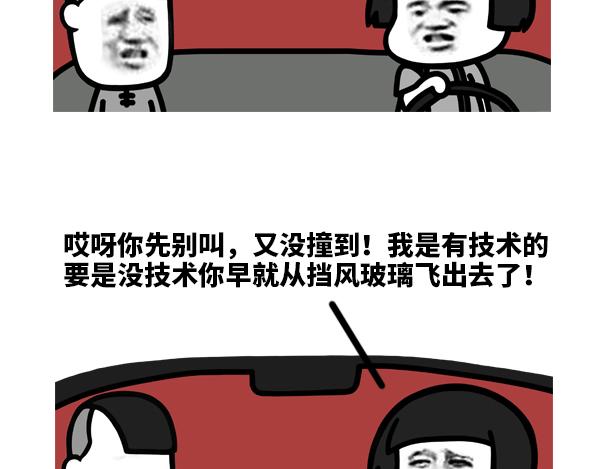 先发制人最为致命-第66话