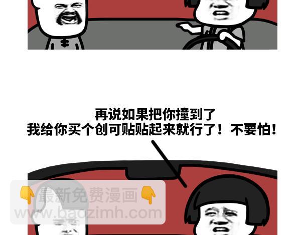 先发制人最为致命-第66话