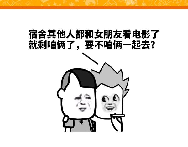 女装大佬-第70话