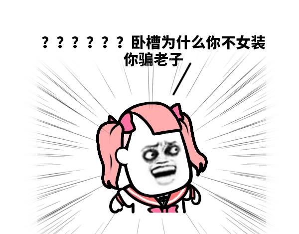 女装大佬-第70话