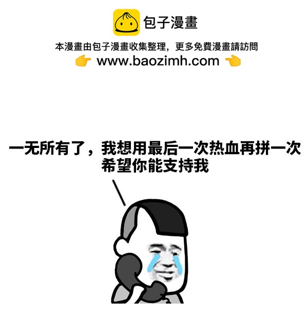 亲爱的，我投资失败了-第72话