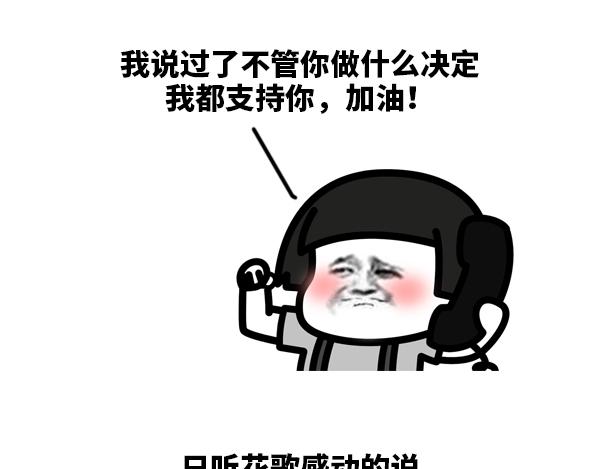 亲爱的，我投资失败了-第72话